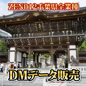 ZEN012