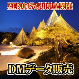 ZEN017