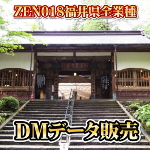 ZEN018