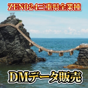 ZEN024