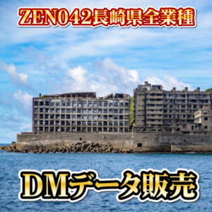 ZEN042