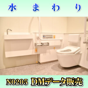 N0205