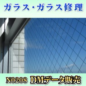 N0208
