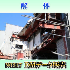 N0217