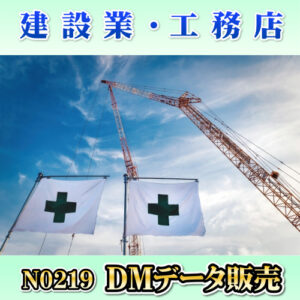 N0219