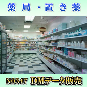 N0347