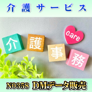 N0358