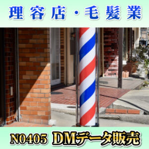 N0405