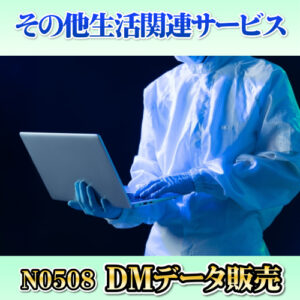 N0508