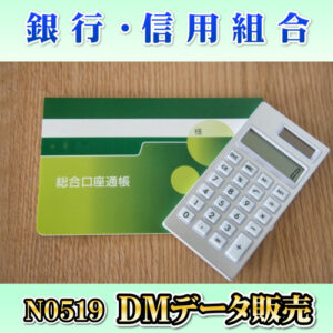 N0519