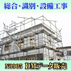N0905