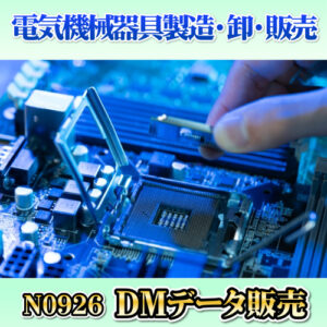 N0926