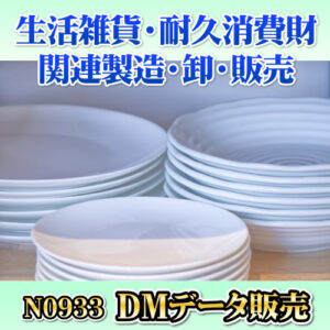 N0933