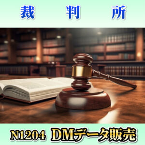 N1204