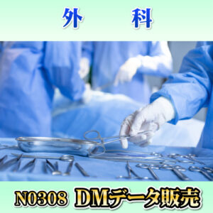 N0308