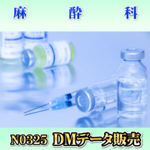 N0325