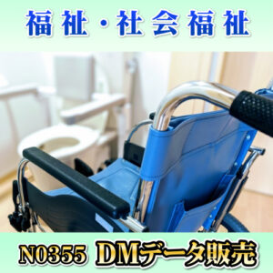 N0355