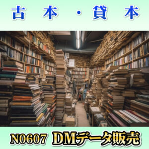 N0607