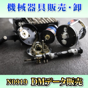 N0919