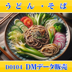 D0104