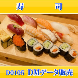 D0105