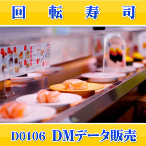 D0106