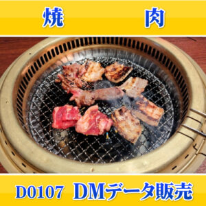 D0107