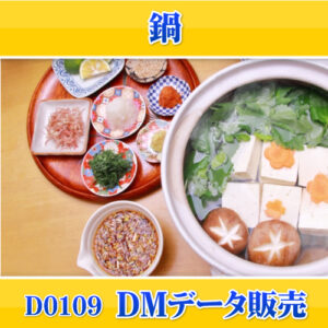 D0109