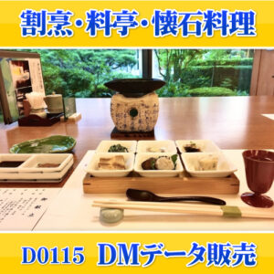 D0115