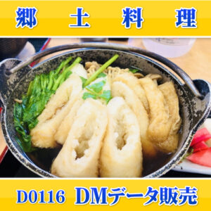 D0116