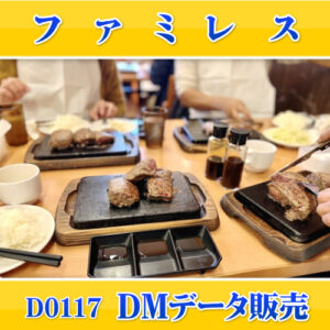 D0117