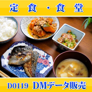 D0119