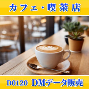 D0120