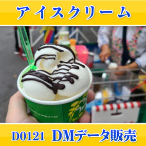 D0121