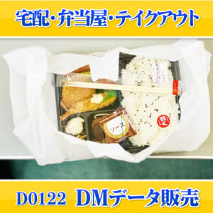 D0122