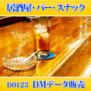 D0123