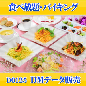 D0125