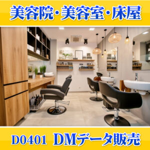 D0401