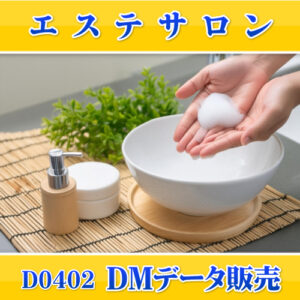 D0402