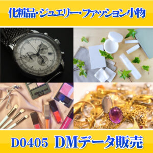 D0405