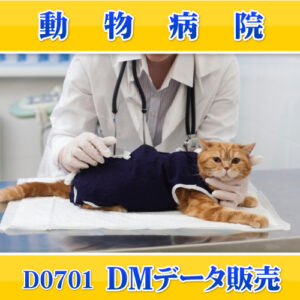 D0701