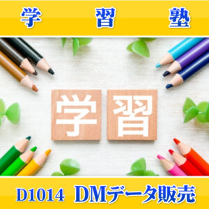 D1014