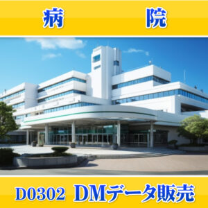 D0302