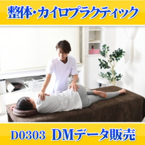 D0303