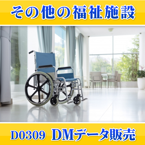 D0309