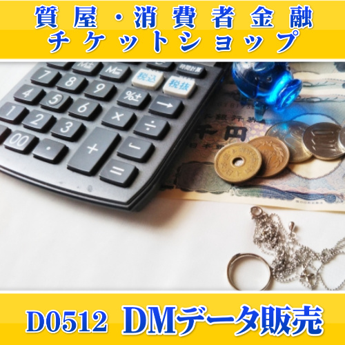D0512