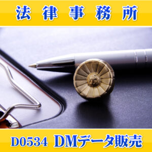 D0534