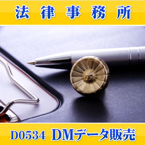 D0534