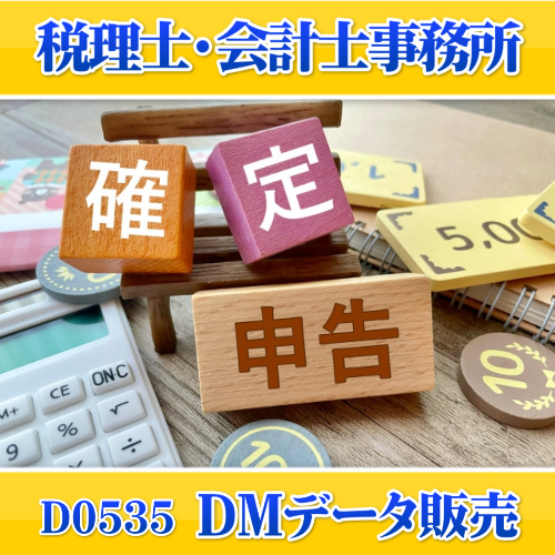 D0535