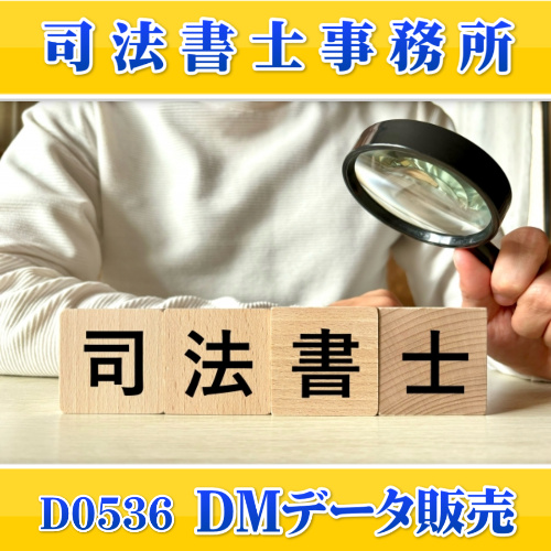 D0536